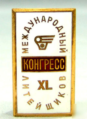 Molder molding international metallurgy congress badge