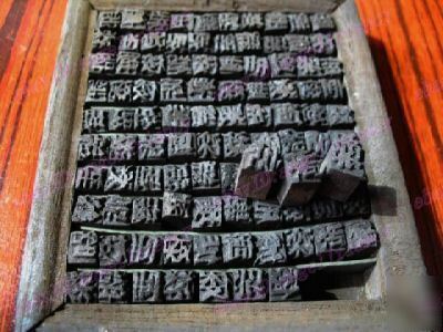Collectible china type calligraphy wood printing block