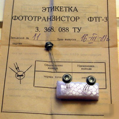 Ftg-3 light-sensitive phototransistor (ussr-81). qty=3 